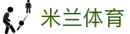 米兰体育（中国）官方网站 - app网页版登录入口